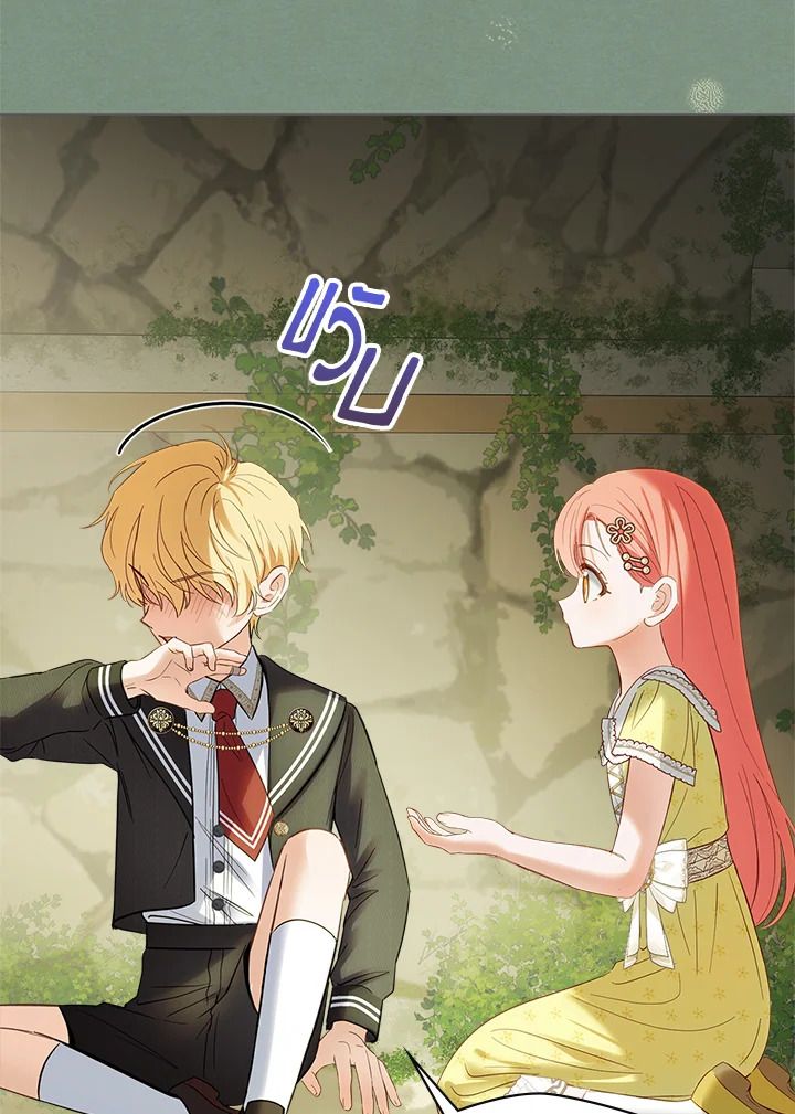 Baby Prisoner of the Winter Castle ตอนที่ 35 26