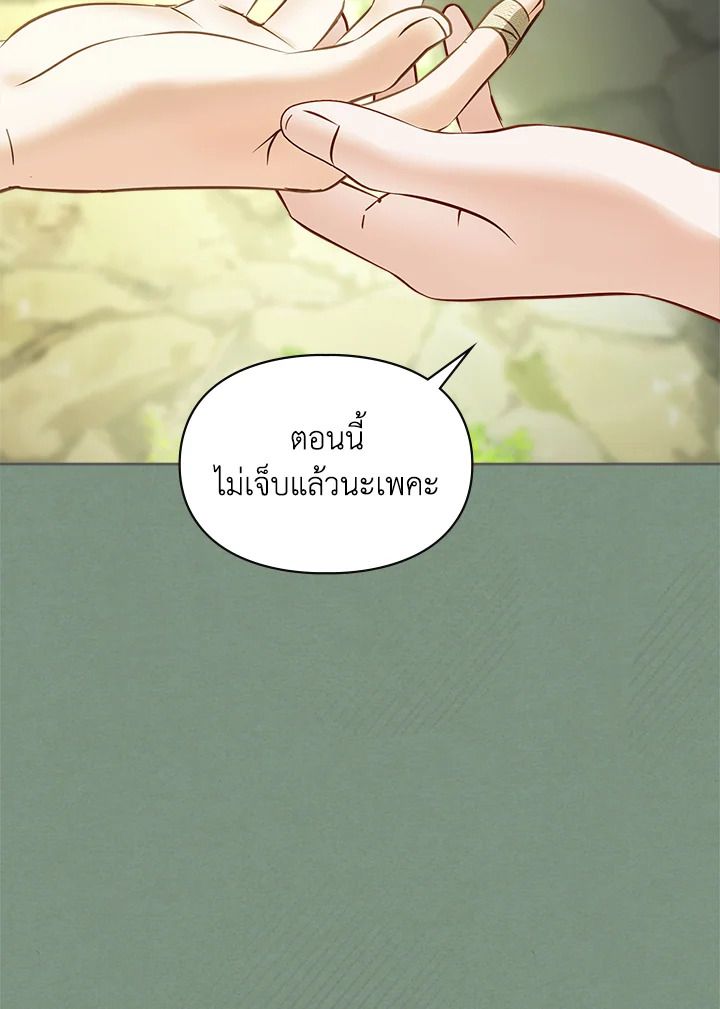 Baby Prisoner of the Winter Castle ตอนที่ 35 22