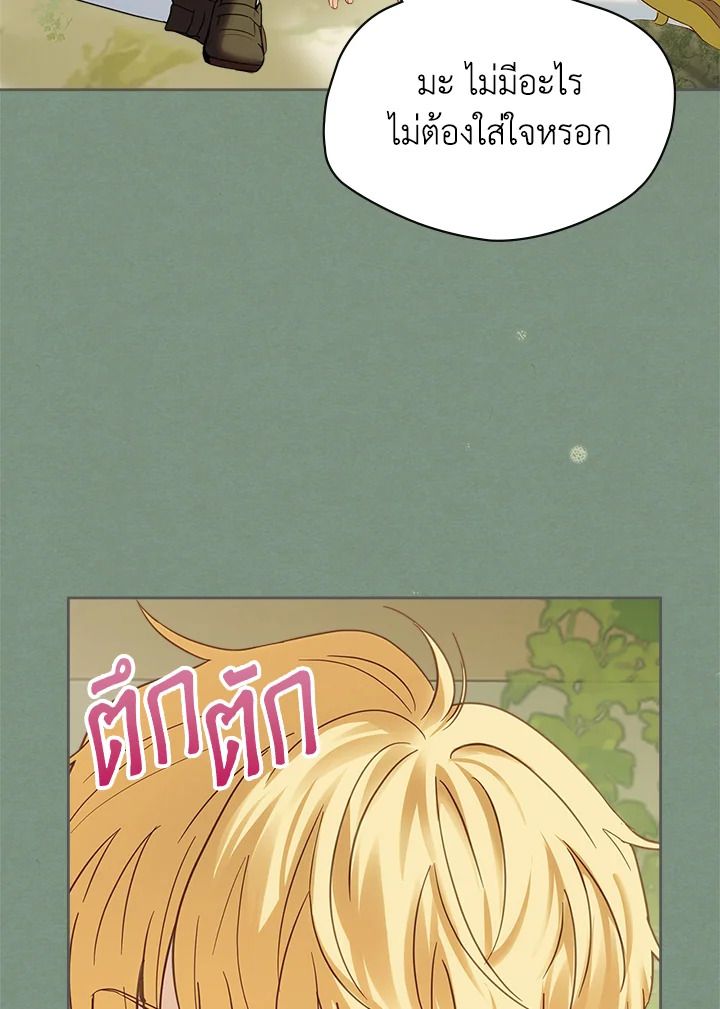 Baby Prisoner of the Winter Castle ตอนที่ 35 27