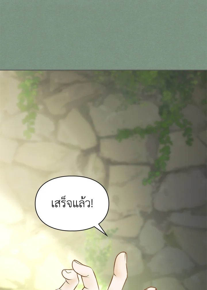 Baby Prisoner of the Winter Castle ตอนที่ 35 21