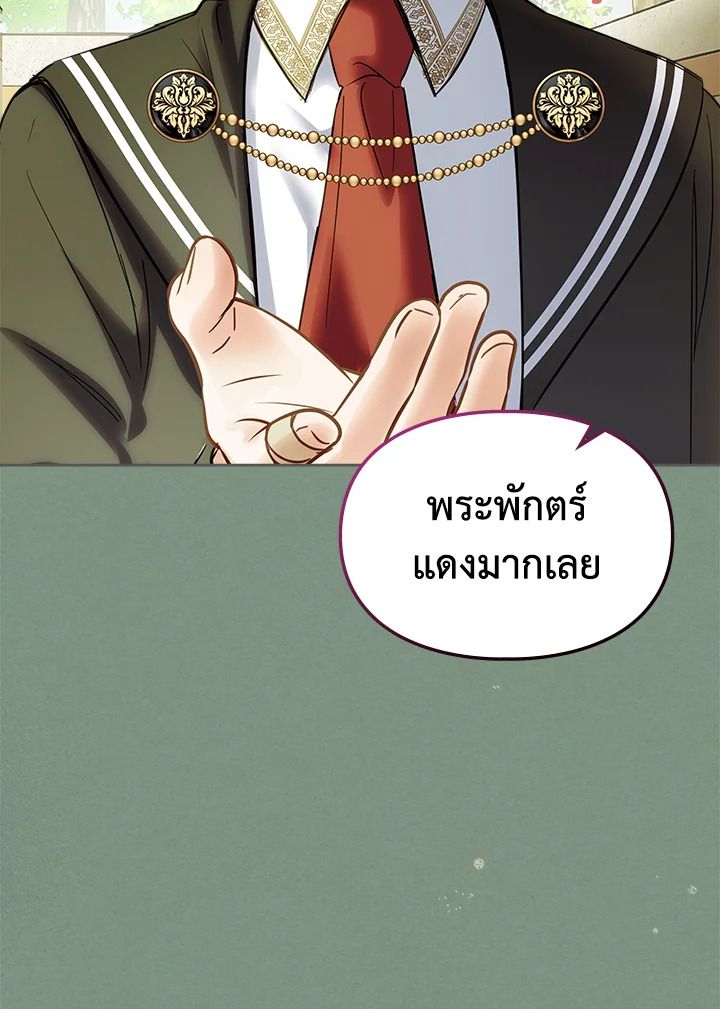 Baby Prisoner of the Winter Castle ตอนที่ 35 25