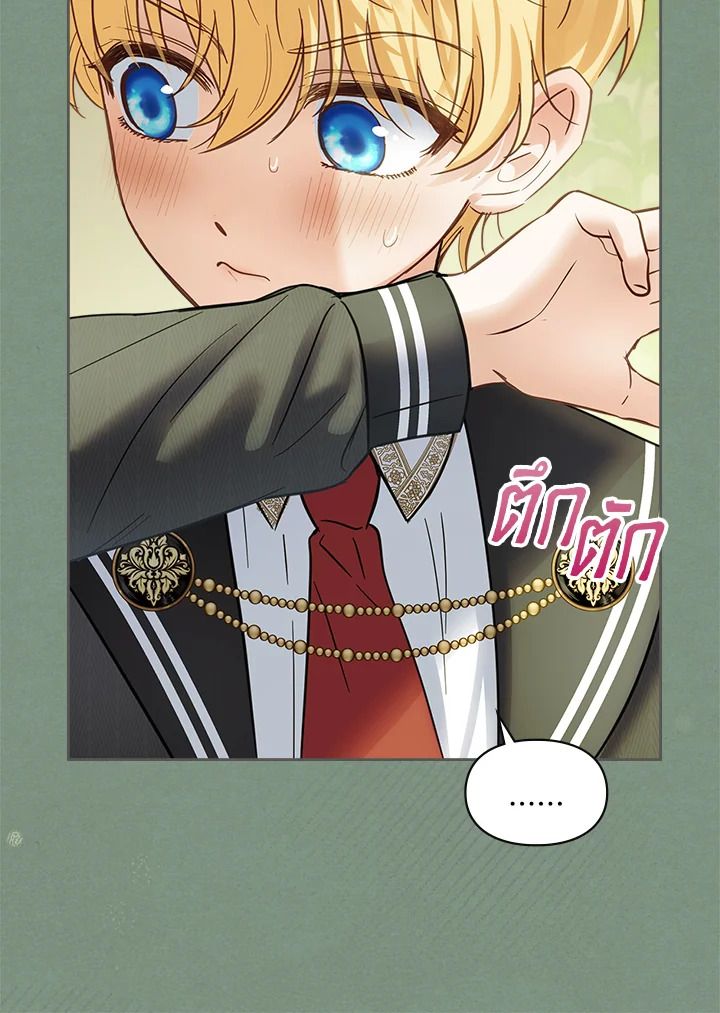 Baby Prisoner of the Winter Castle ตอนที่ 35 28