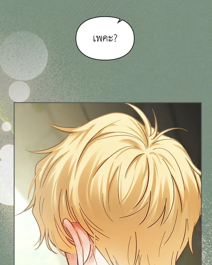 Baby Prisoner of the Winter Castle ตอนที่ 35 31