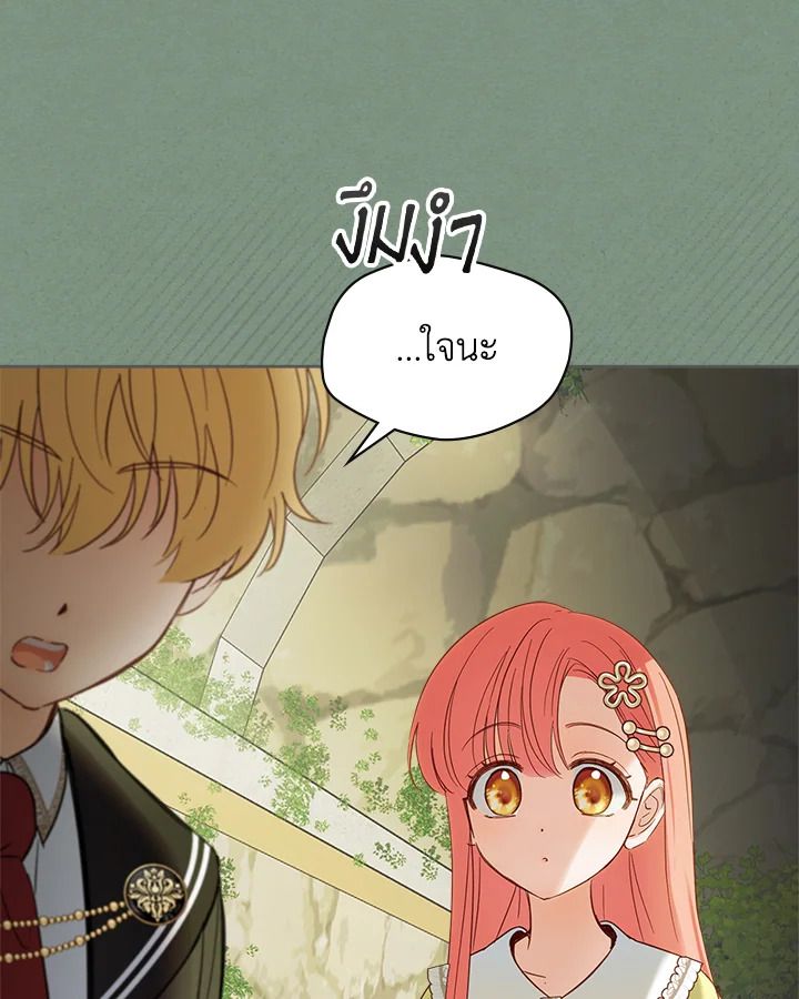 Baby Prisoner of the Winter Castle ตอนที่ 35 29