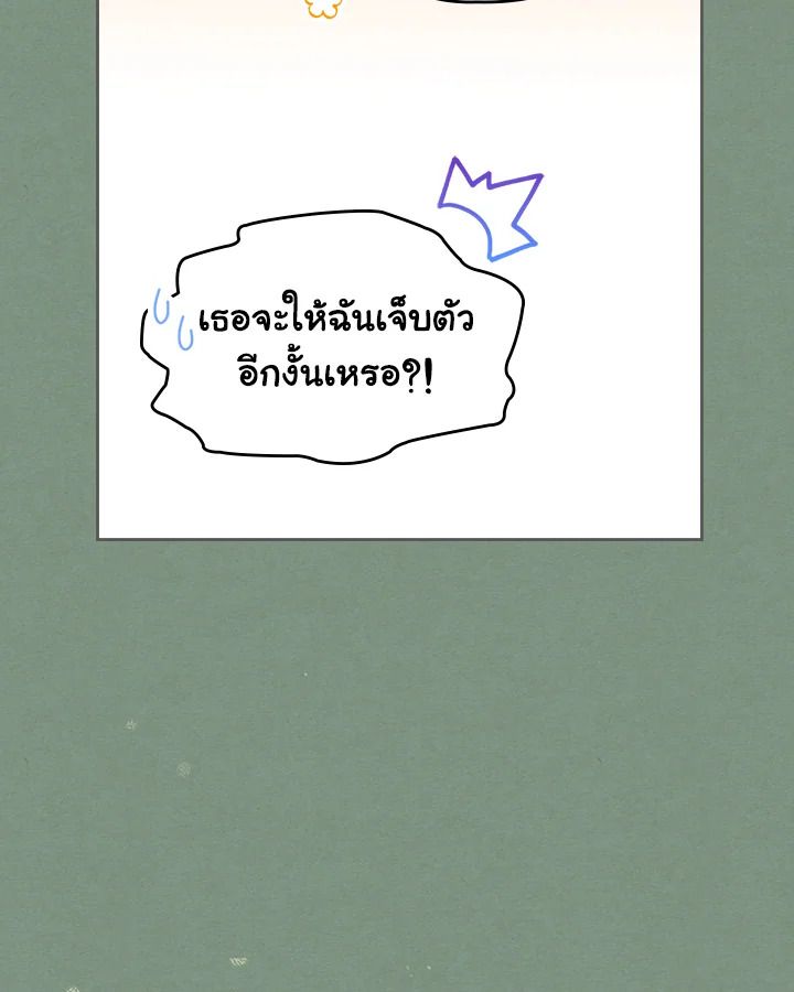 Baby Prisoner of the Winter Castle ตอนที่ 35 36