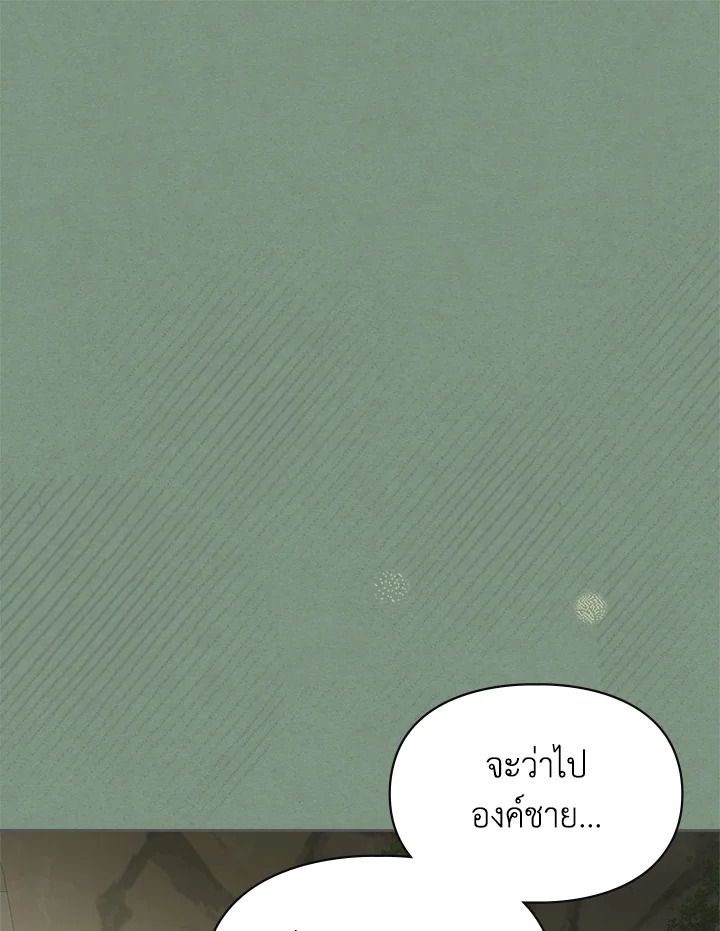 Baby Prisoner of the Winter Castle ตอนที่ 35 37