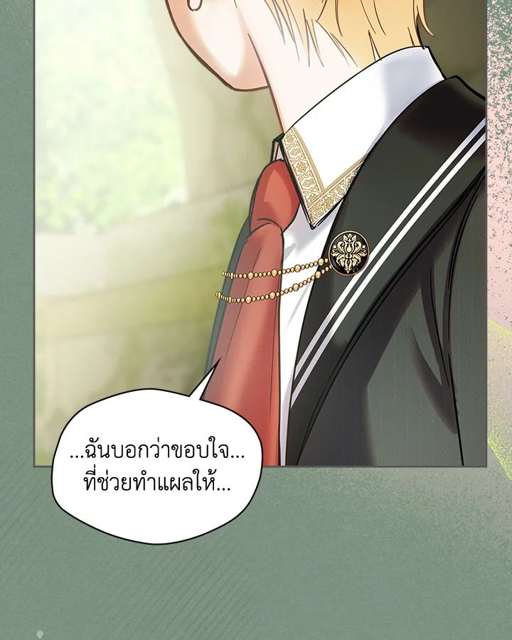 Baby Prisoner of the Winter Castle ตอนที่ 35 32