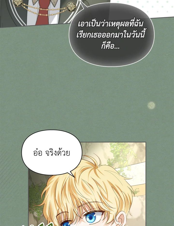 Baby Prisoner of the Winter Castle ตอนที่ 35 40