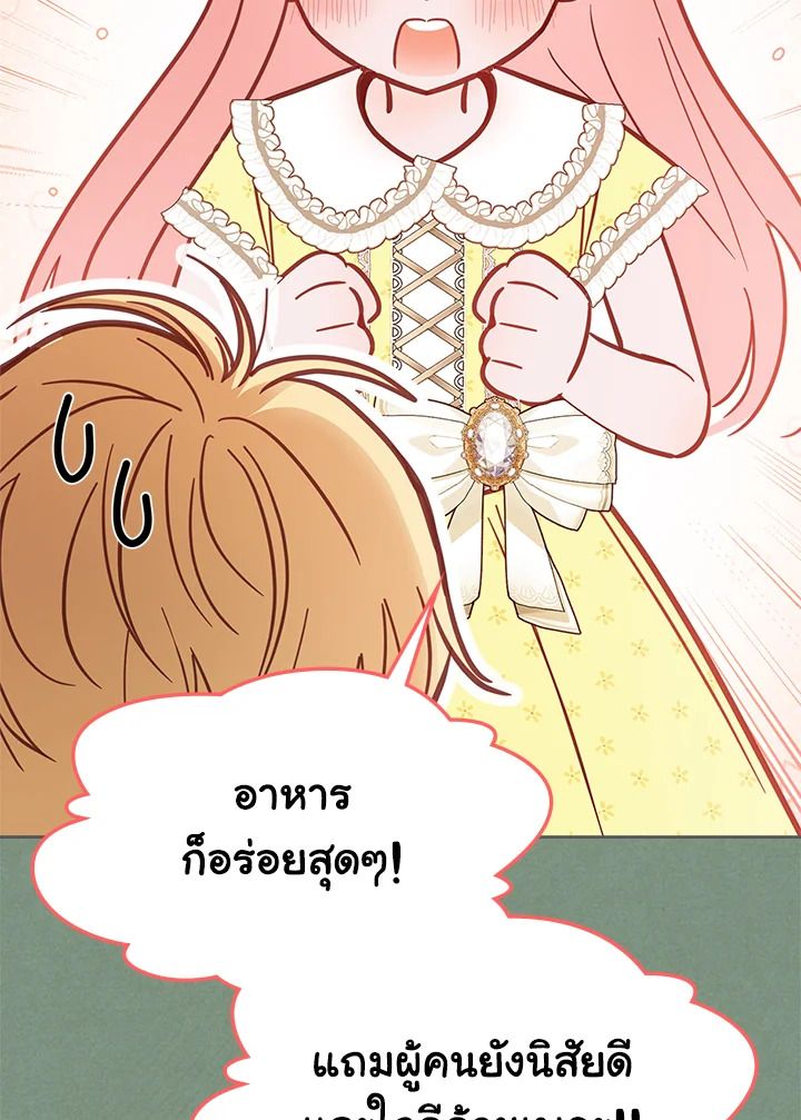 Baby Prisoner of the Winter Castle ตอนที่ 35 47