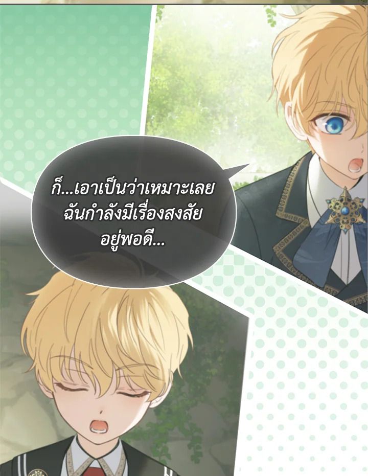 Baby Prisoner of the Winter Castle ตอนที่ 35 39