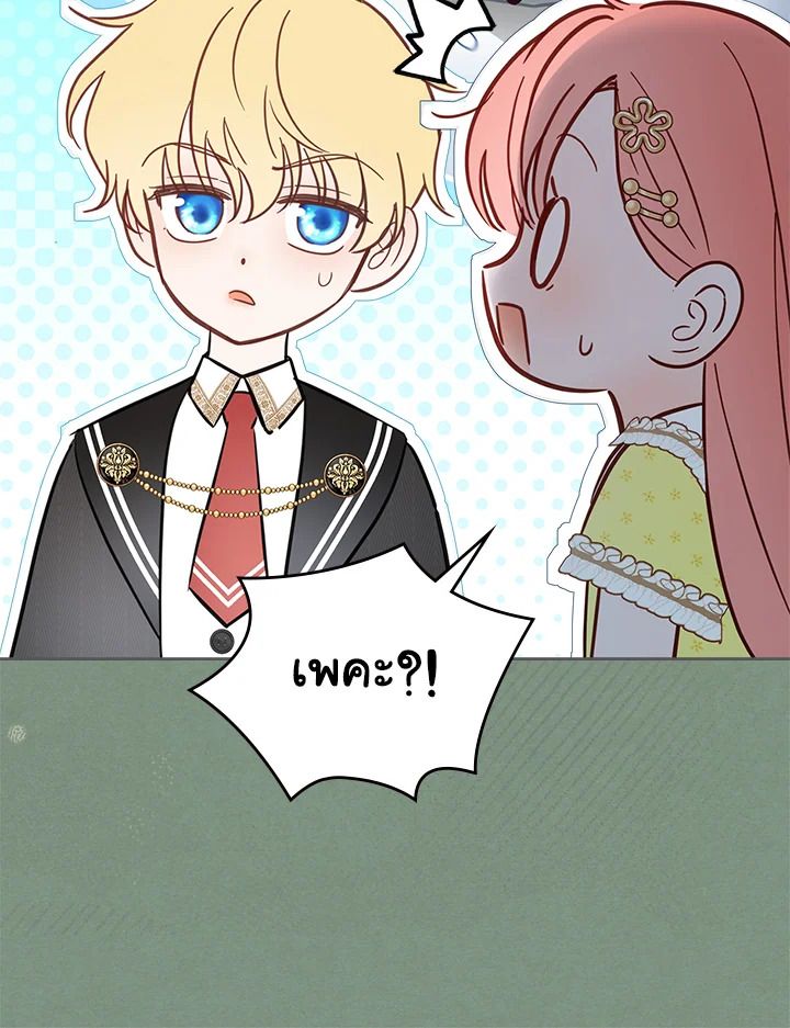 Baby Prisoner of the Winter Castle ตอนที่ 35 45