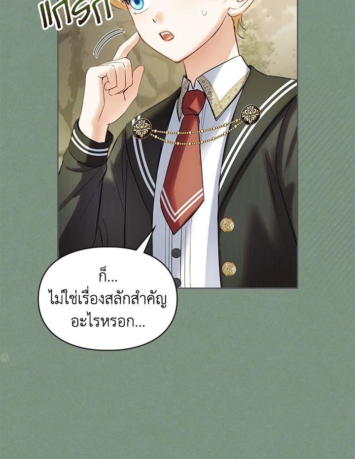 Baby Prisoner of the Winter Castle ตอนที่ 35 41