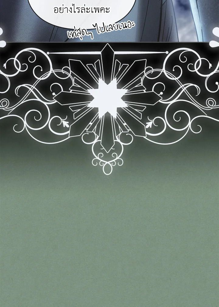 Baby Prisoner of the Winter Castle ตอนที่ 35 54