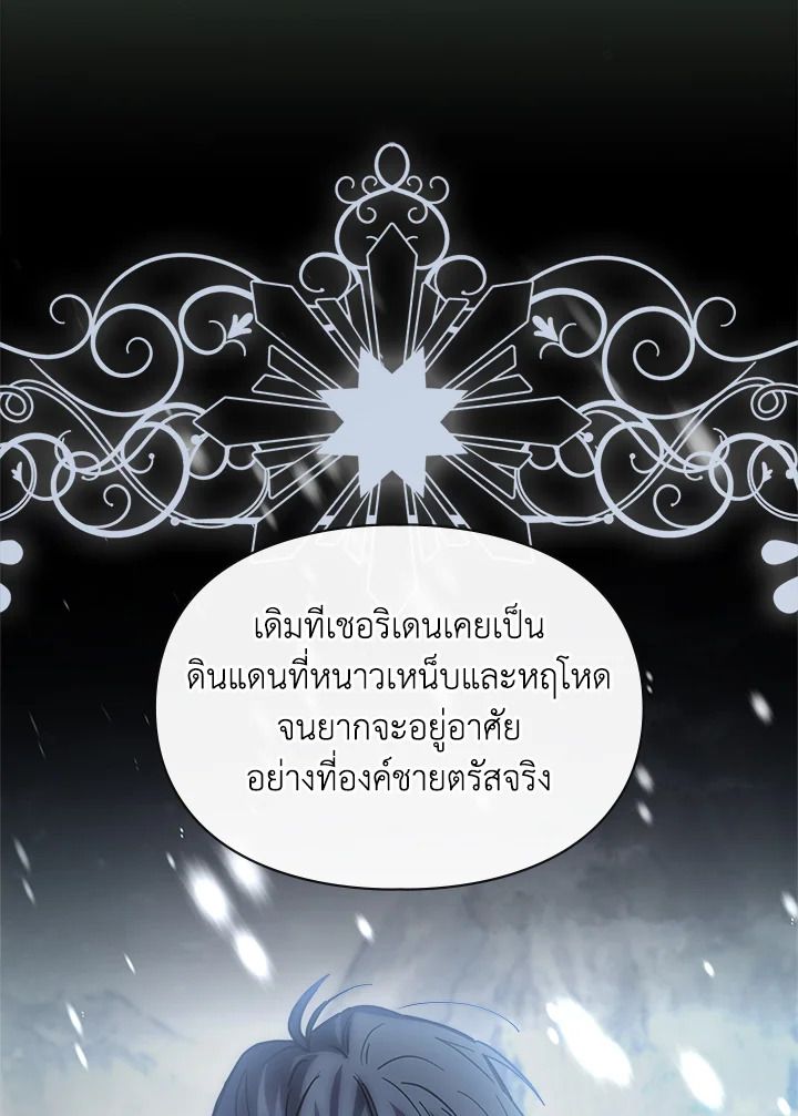 Baby Prisoner of the Winter Castle ตอนที่ 35 52