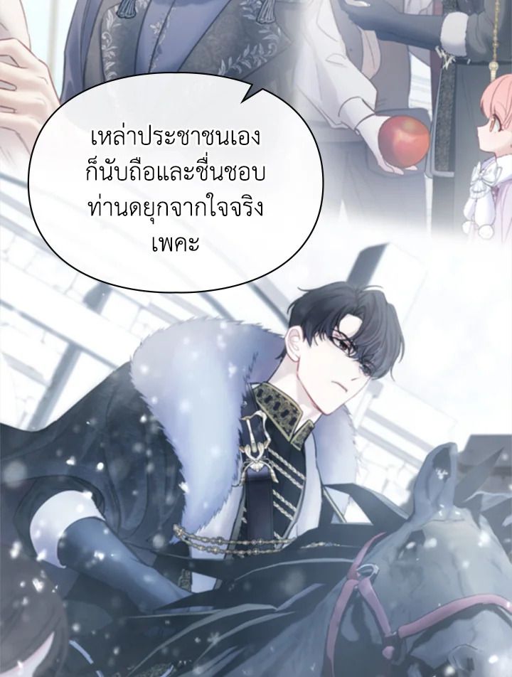 Baby Prisoner of the Winter Castle ตอนที่ 35 59
