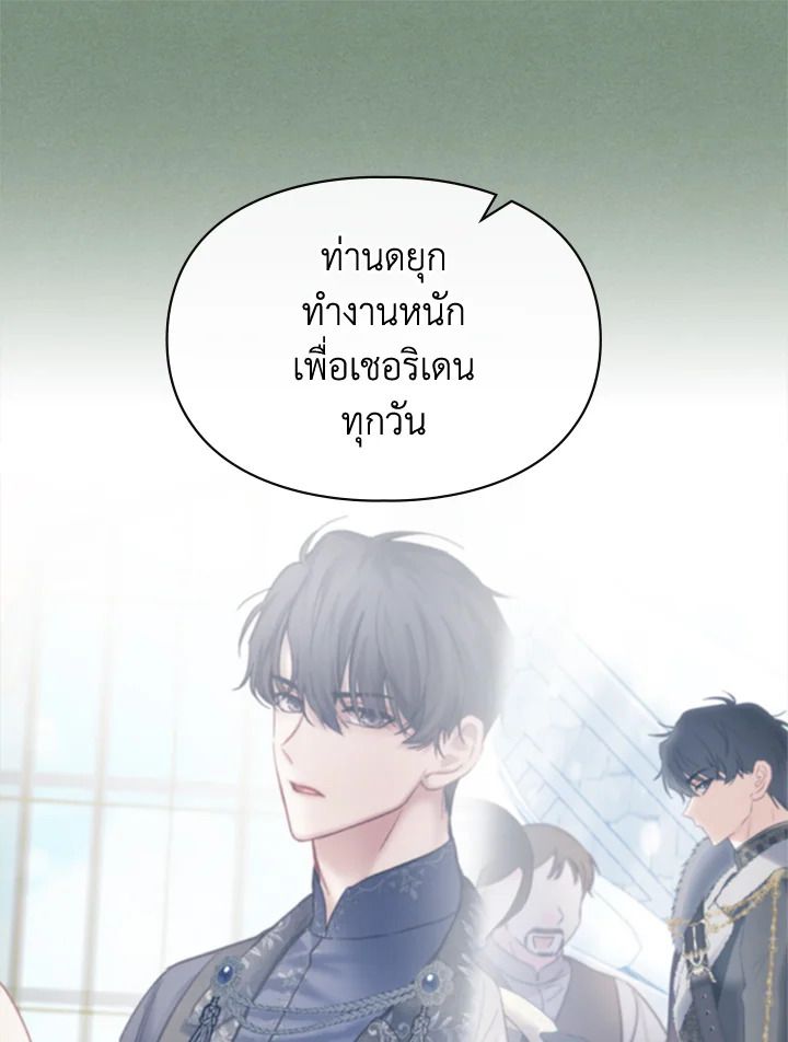 Baby Prisoner of the Winter Castle ตอนที่ 35 58