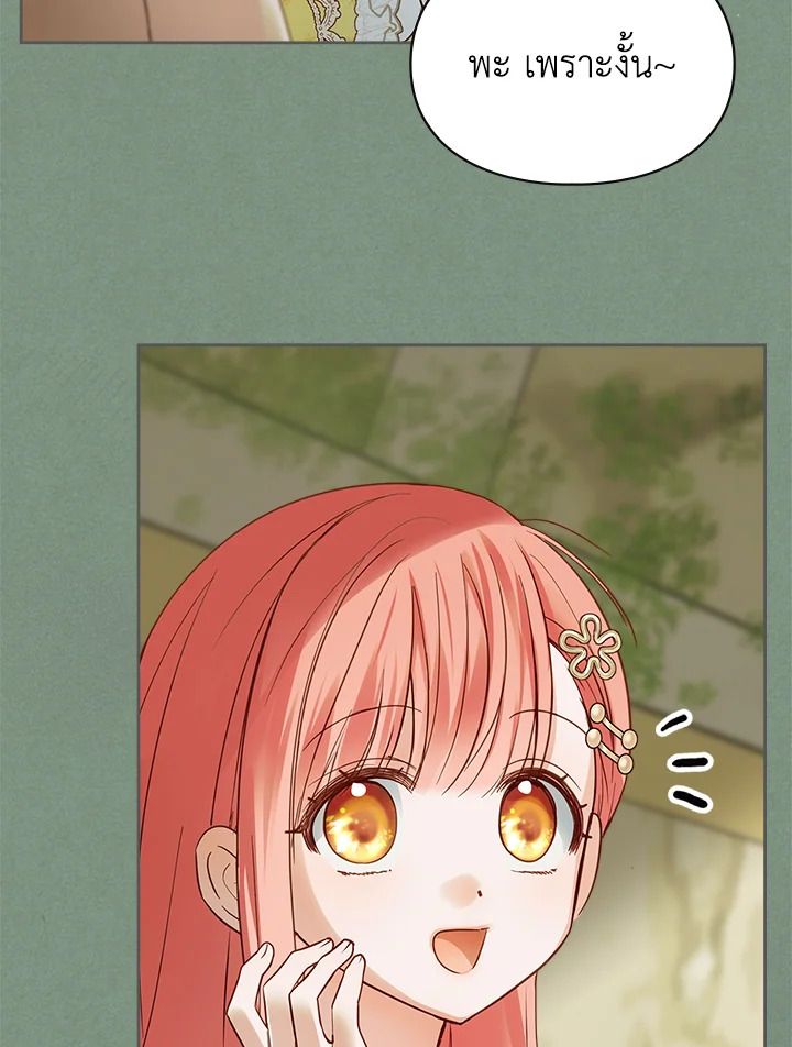 Baby Prisoner of the Winter Castle ตอนที่ 35 64