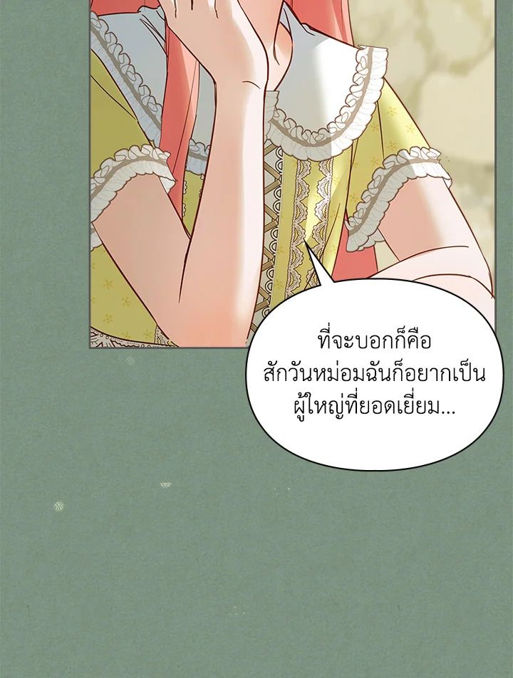 Baby Prisoner of the Winter Castle ตอนที่ 35 65