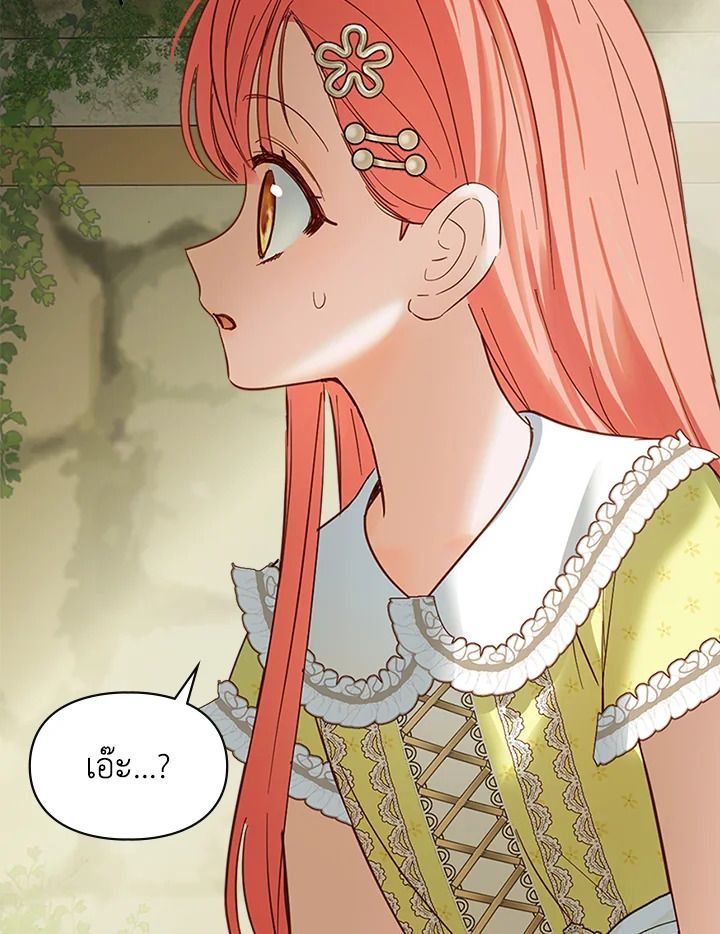 Baby Prisoner of the Winter Castle ตอนที่ 35 73