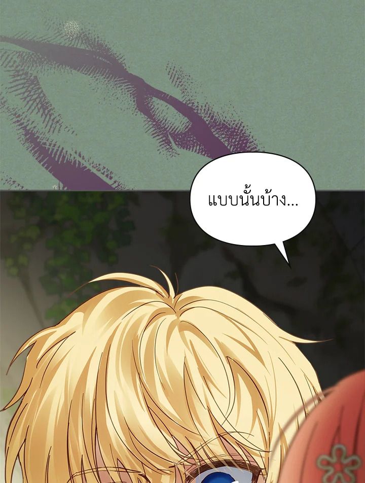 Baby Prisoner of the Winter Castle ตอนที่ 35 66