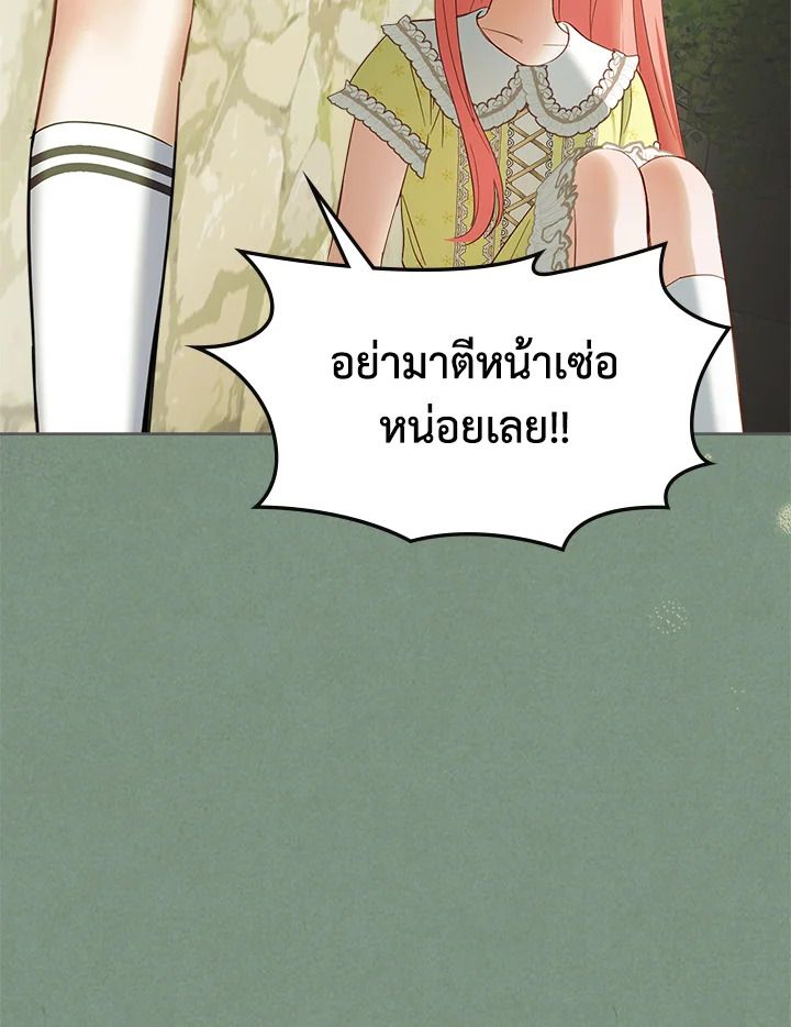 Baby Prisoner of the Winter Castle ตอนที่ 35 76