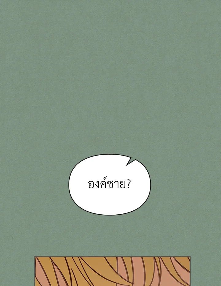 Baby Prisoner of the Winter Castle ตอนที่ 35 70