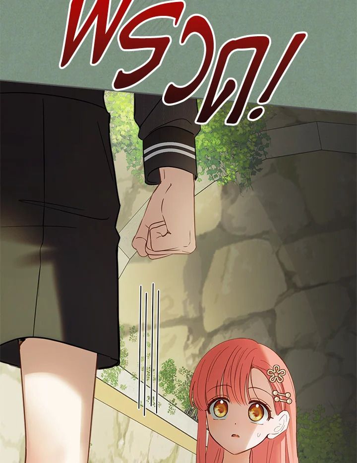 Baby Prisoner of the Winter Castle ตอนที่ 35 75