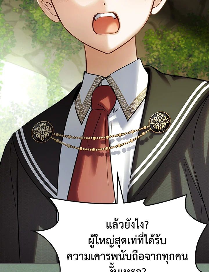 Baby Prisoner of the Winter Castle ตอนที่ 35 78