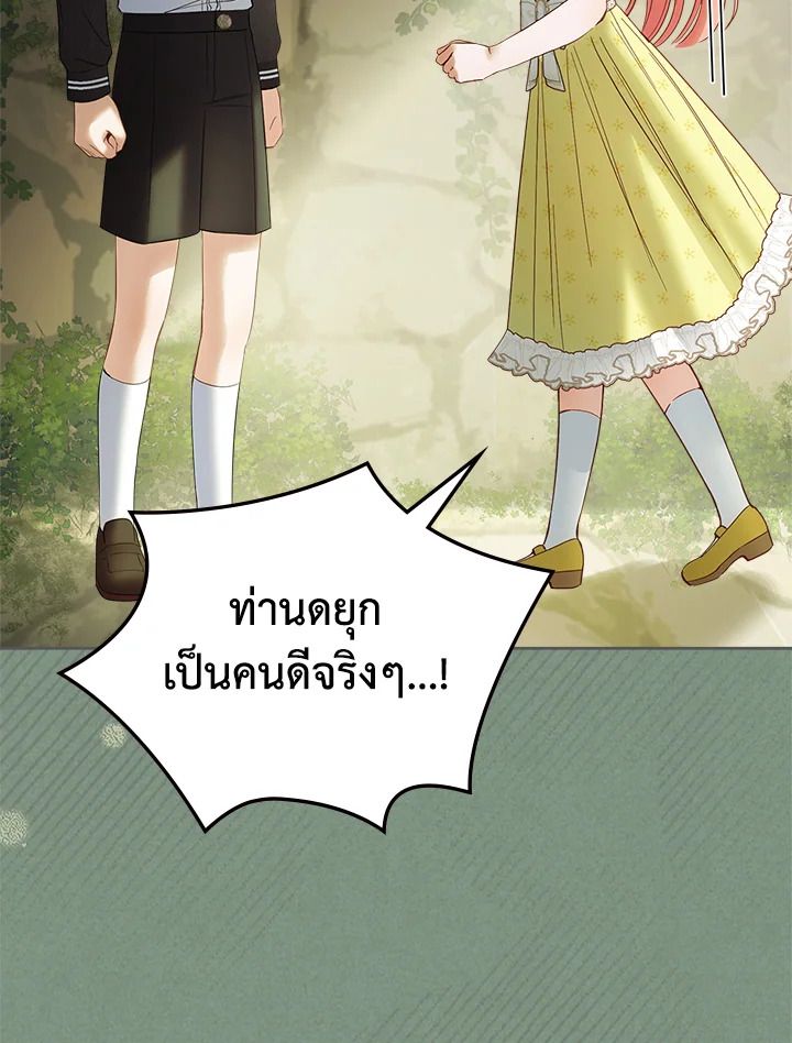 Baby Prisoner of the Winter Castle ตอนที่ 35 82