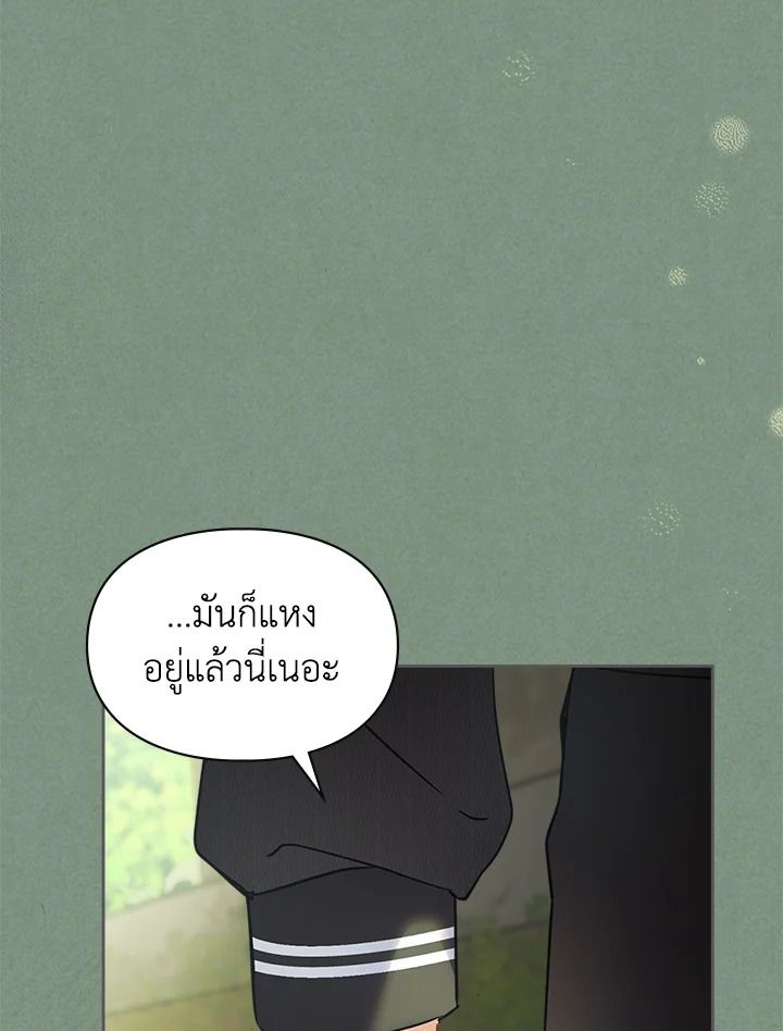 Baby Prisoner of the Winter Castle ตอนที่ 35 87