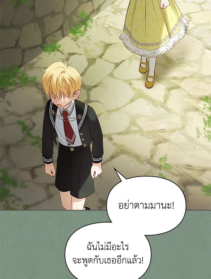 Baby Prisoner of the Winter Castle ตอนที่ 35 92