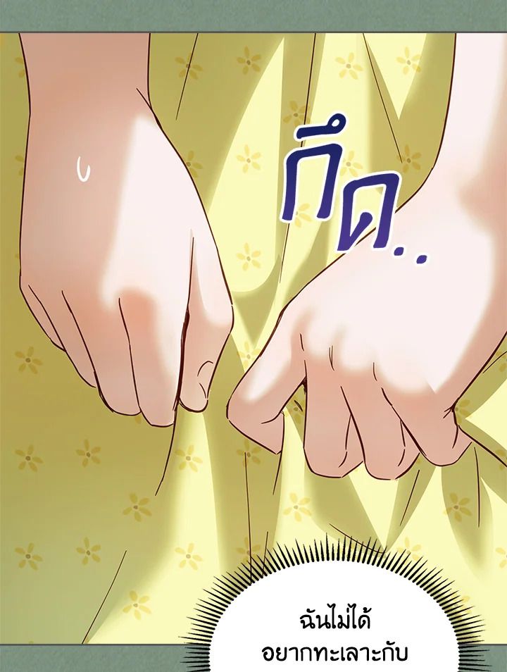 Baby Prisoner of the Winter Castle ตอนที่ 35 95