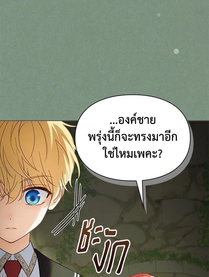 Baby Prisoner of the Winter Castle ตอนที่ 35 100