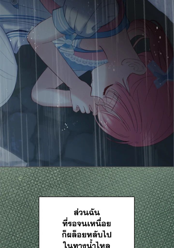 Baby Prisoner of the Winter Castle ตอนที่ 35 112