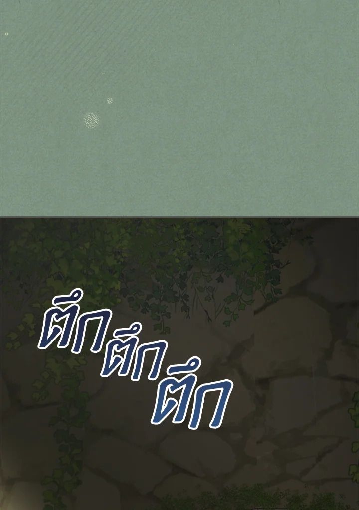 Baby Prisoner of the Winter Castle ตอนที่ 35 108