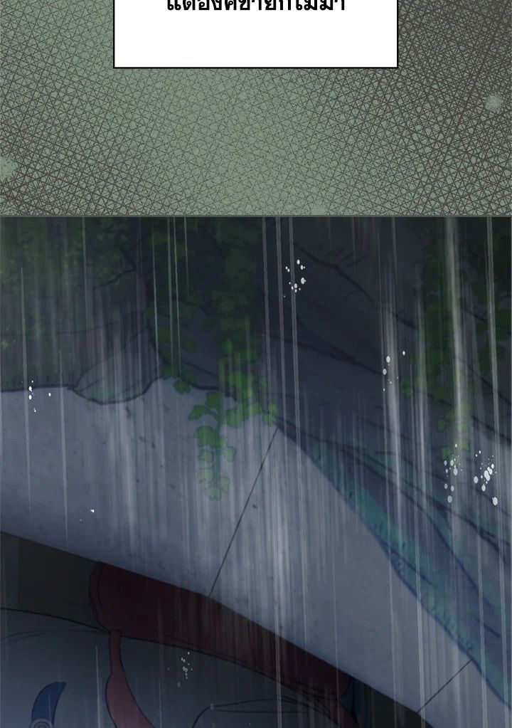 Baby Prisoner of the Winter Castle ตอนที่ 35 111