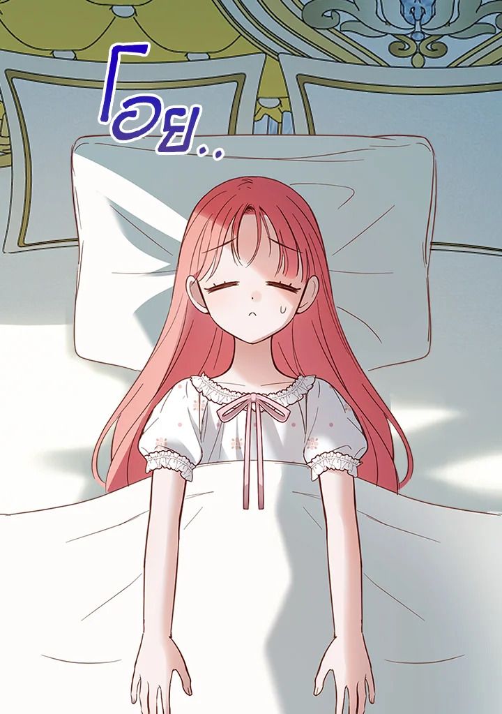 Baby Prisoner of the Winter Castle ตอนที่ 35 115