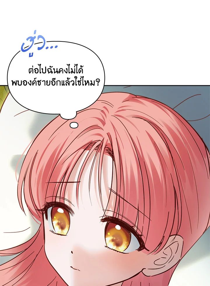 Baby Prisoner of the Winter Castle ตอนที่ 35 117