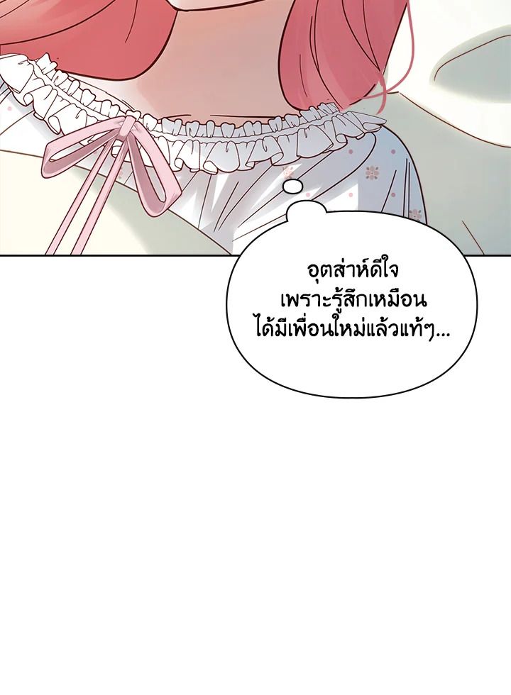 Baby Prisoner of the Winter Castle ตอนที่ 35 118