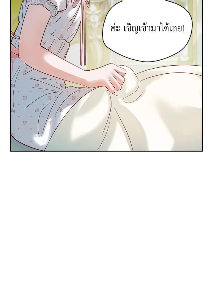 Baby Prisoner of the Winter Castle ตอนที่ 35 123