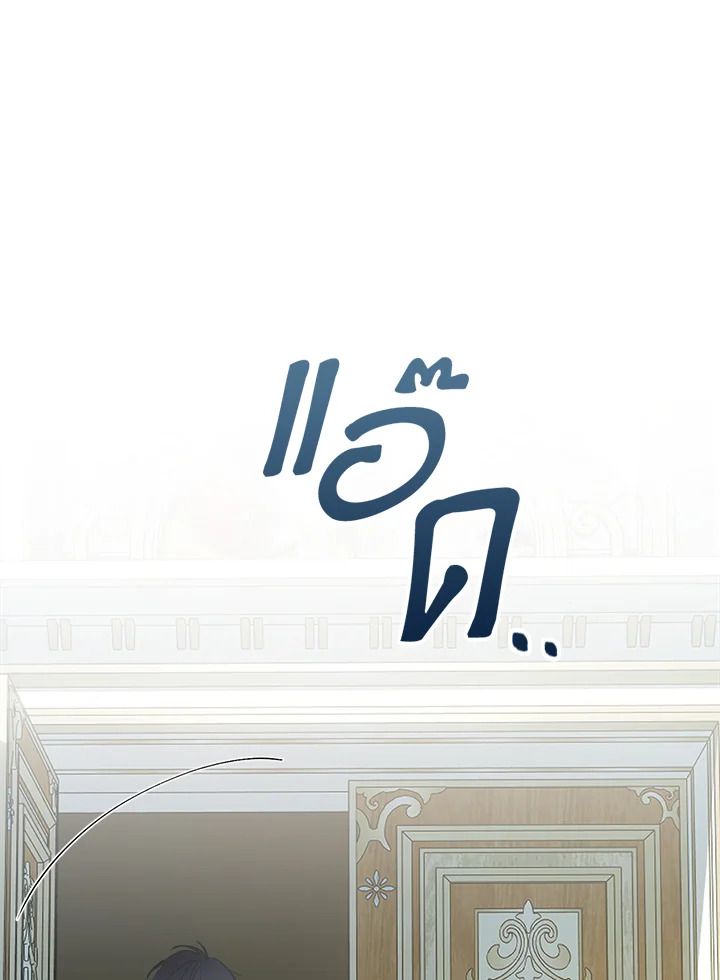 Baby Prisoner of the Winter Castle ตอนที่ 35 124