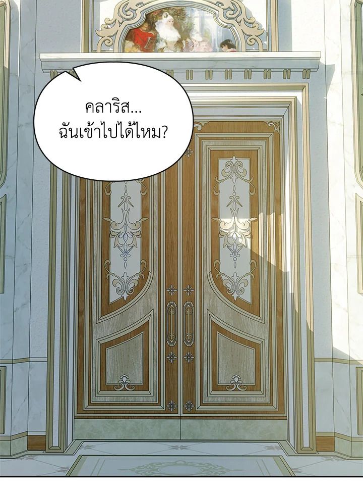 Baby Prisoner of the Winter Castle ตอนที่ 35 121