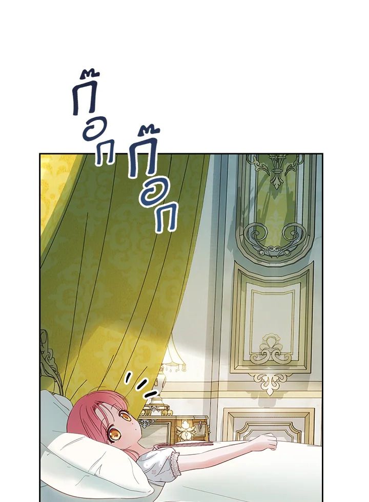 Baby Prisoner of the Winter Castle ตอนที่ 35 119