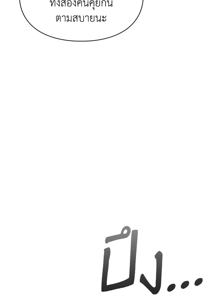 Baby Prisoner of the Winter Castle ตอนที่ 36 3