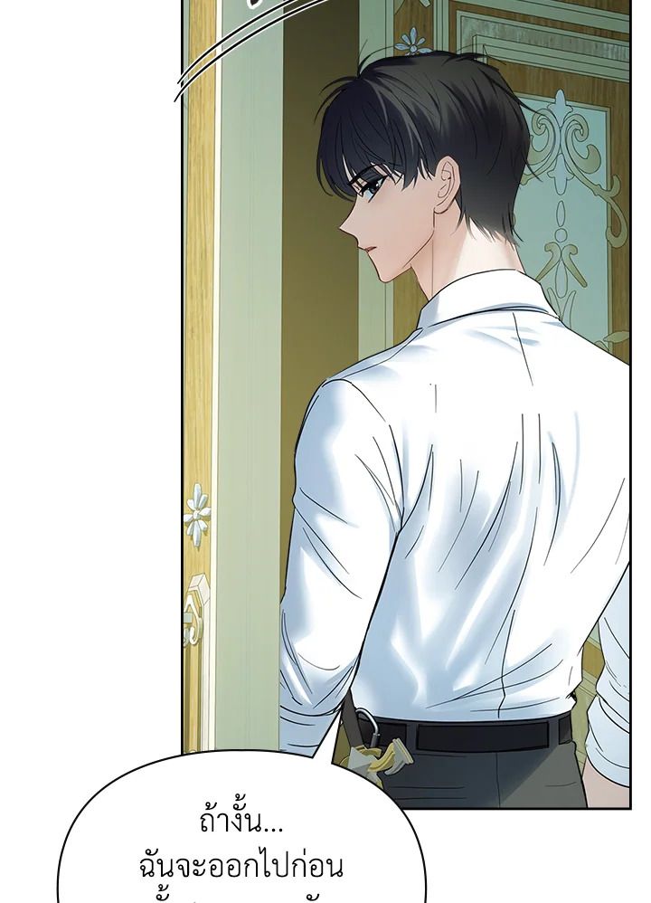 Baby Prisoner of the Winter Castle ตอนที่ 36 2