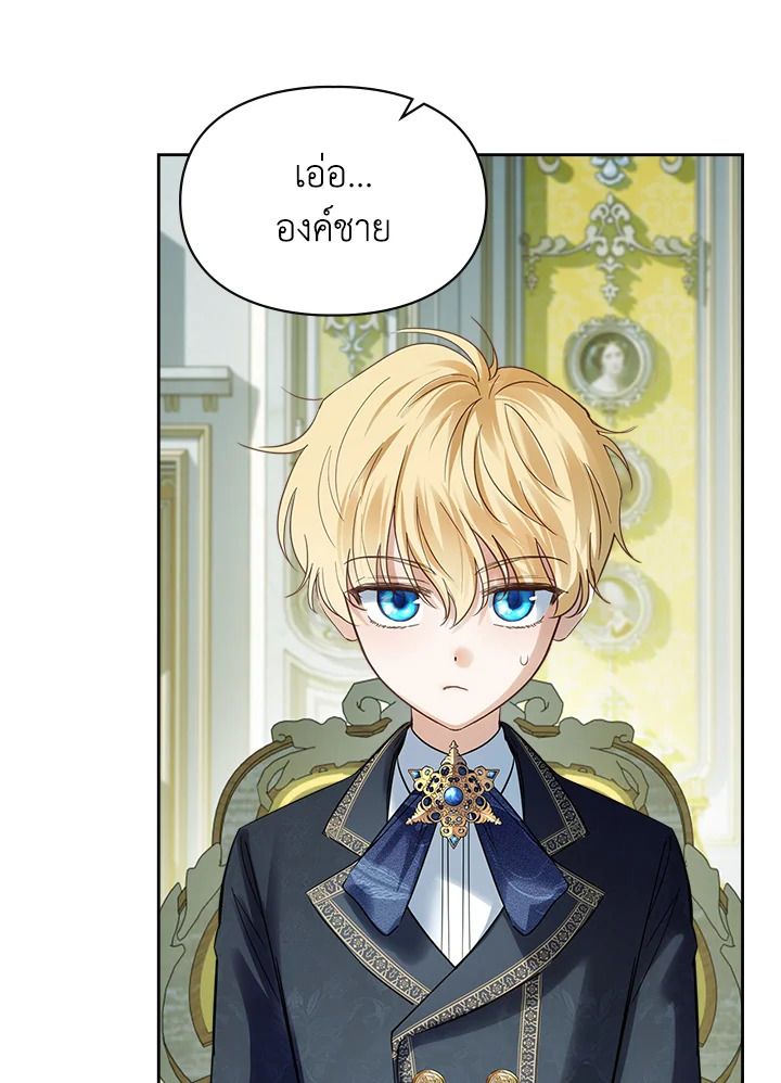 Baby Prisoner of the Winter Castle ตอนที่ 36 6