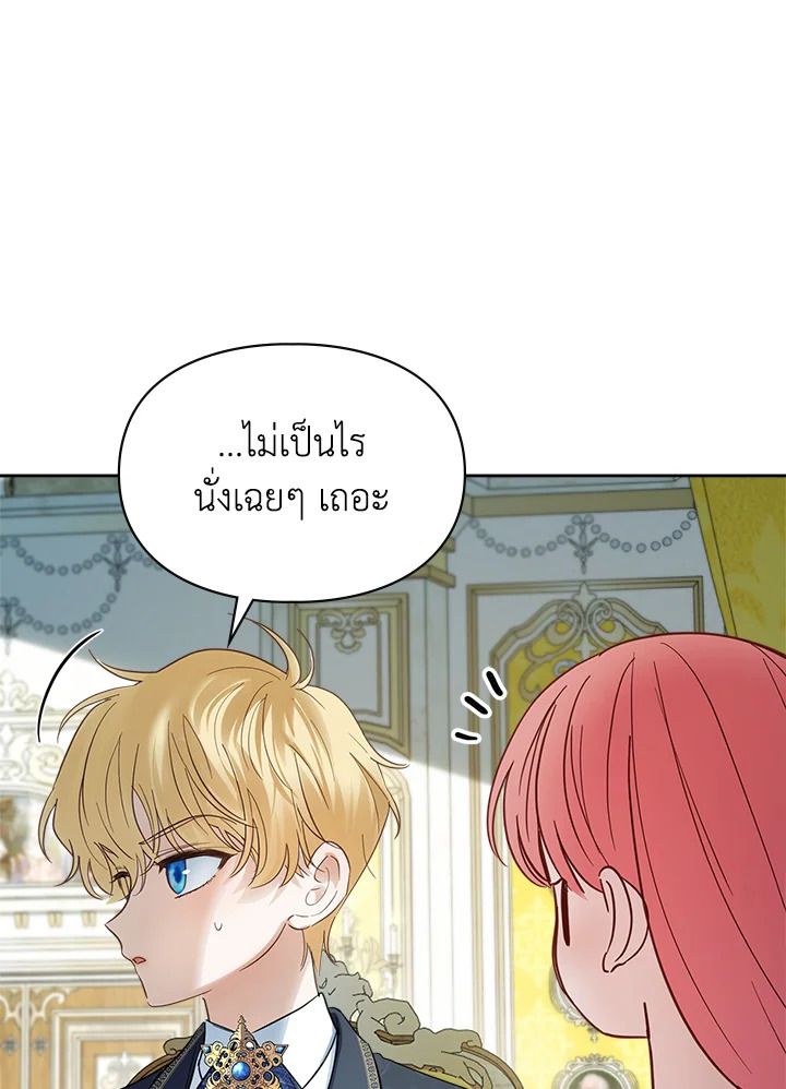 Baby Prisoner of the Winter Castle ตอนที่ 36 9