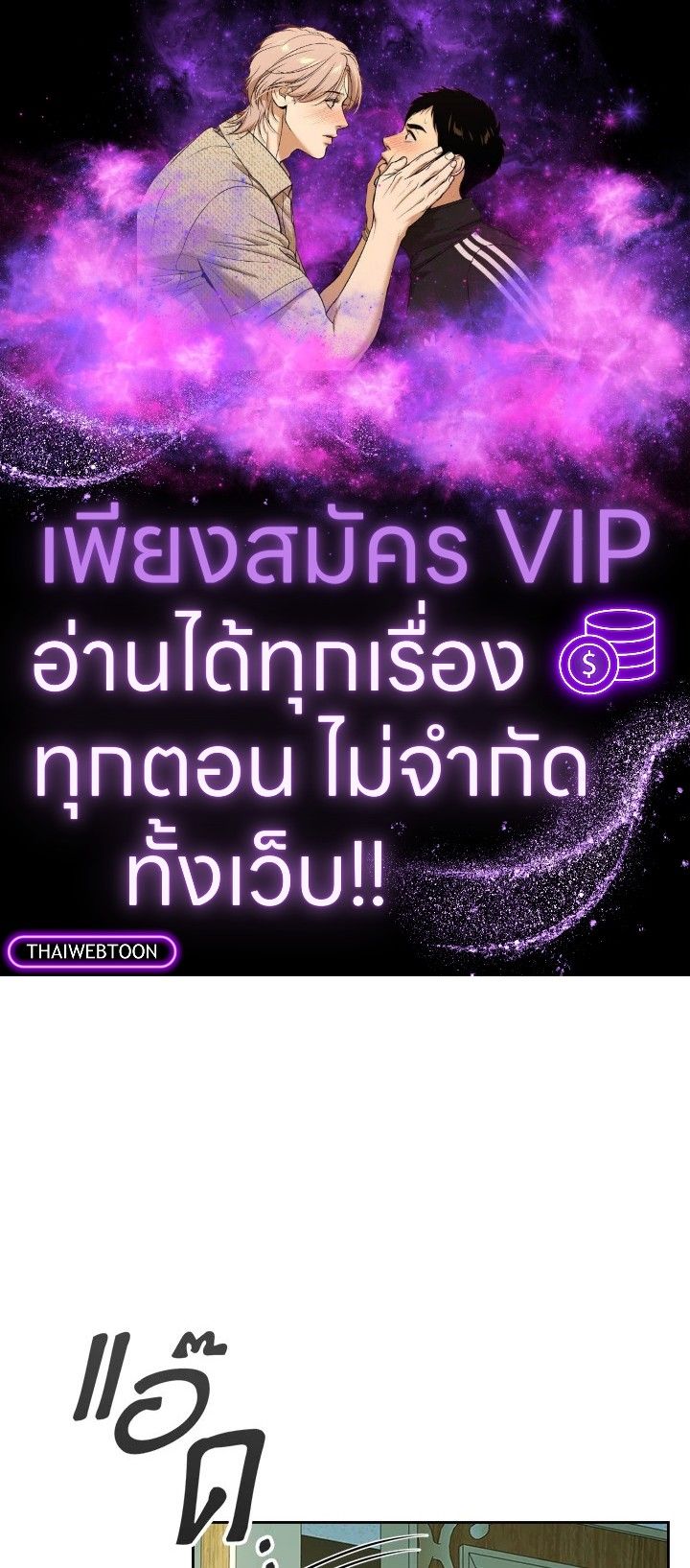 Baby Prisoner of the Winter Castle ตอนที่ 36 1