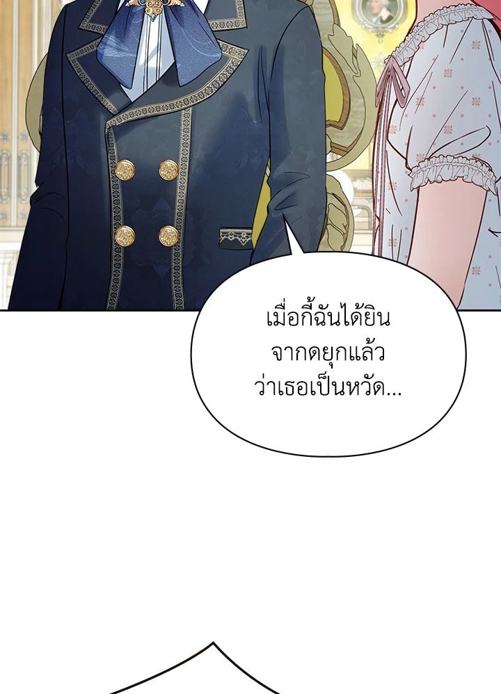 Baby Prisoner of the Winter Castle ตอนที่ 36 10