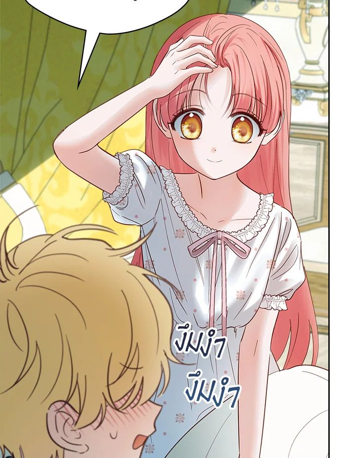 Baby Prisoner of the Winter Castle ตอนที่ 36 14